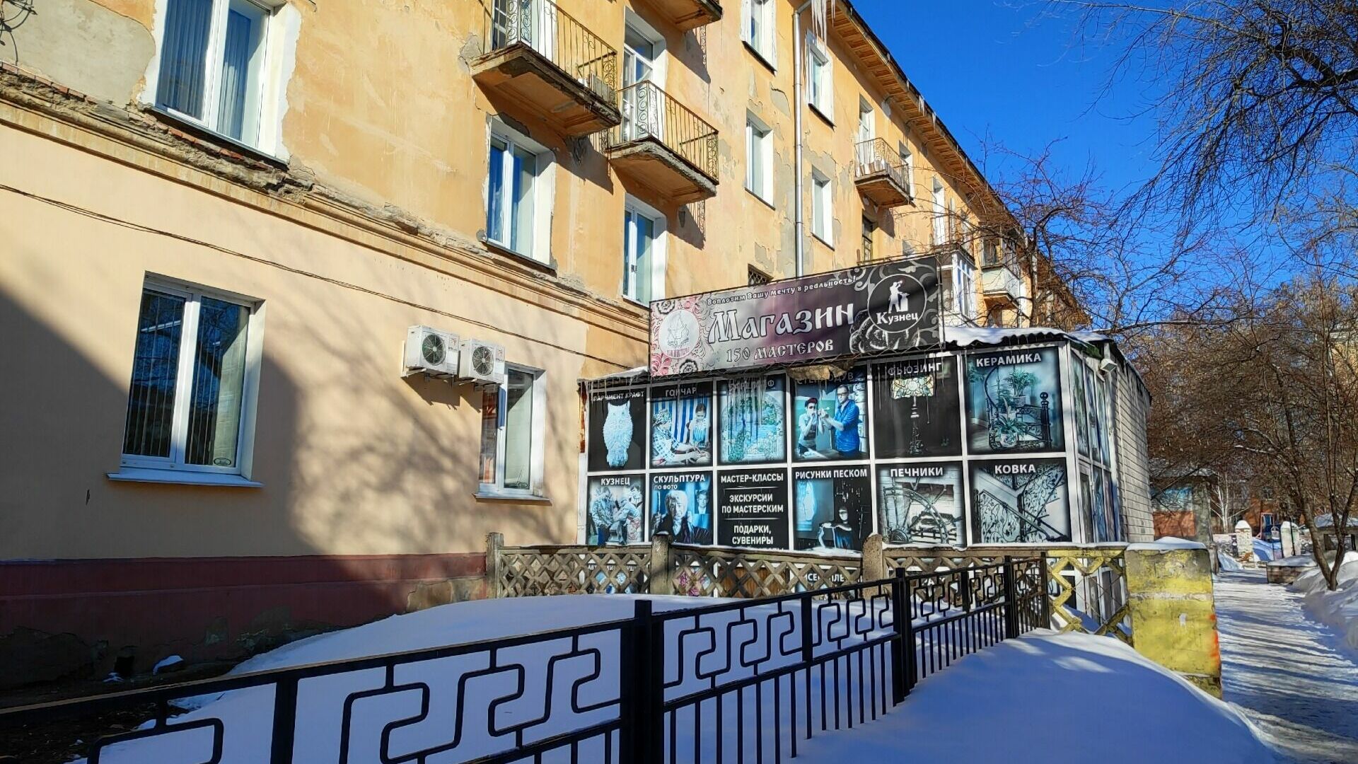 Мастера заняли помещения в четырехэтажном доме на улице Малунцева.