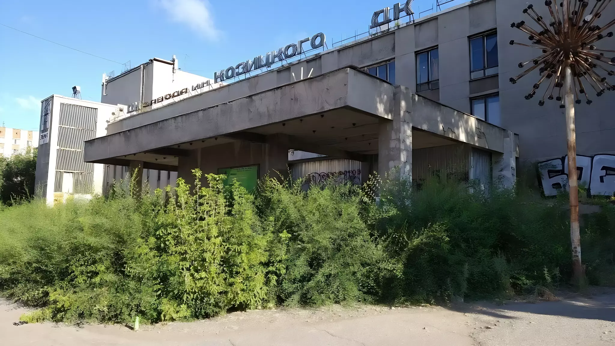 Заброшенный омский дворец культуры имени Козицкого хотят продать за 80 миллионов