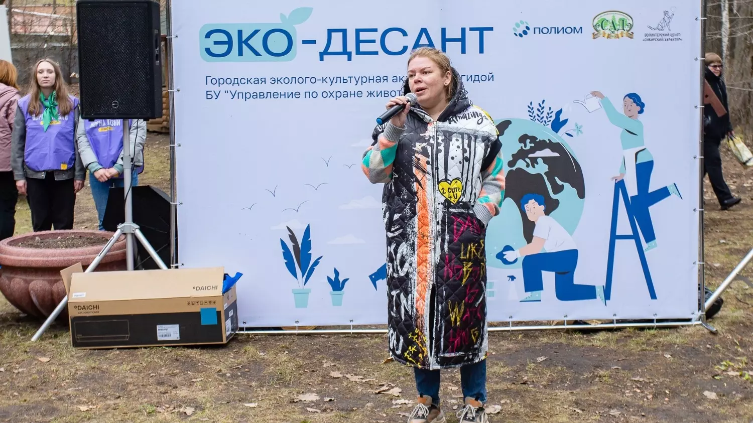 Участников поприветствовала Министр экологии и природных ресурсов Омской области Татьяна Хавронина