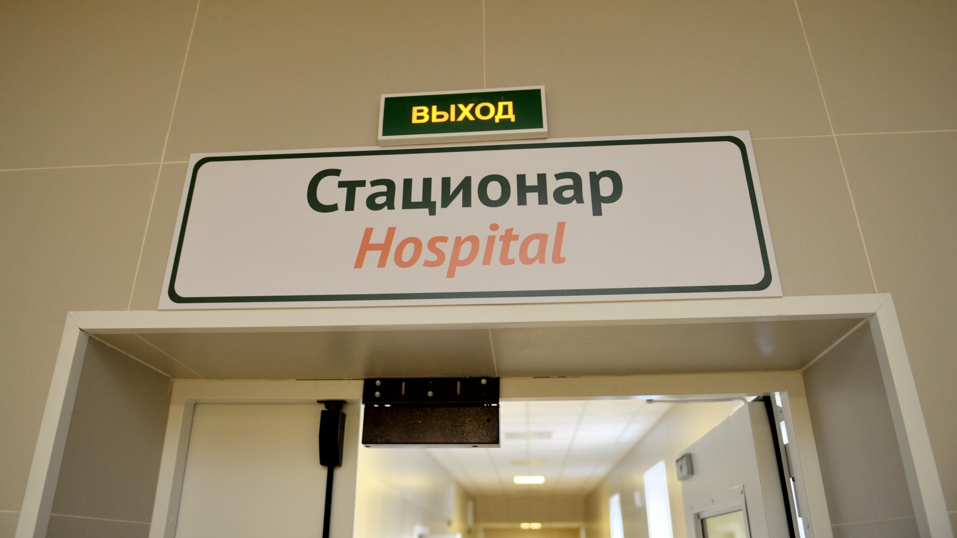 В Омске пьяные пациенты устроили скандал работникам больницы