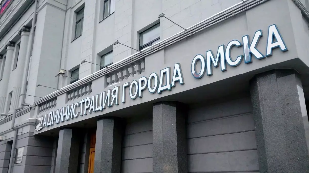 В Омске открыли вакансию для замдиректора депимущества с зарплатой от 50 тысяч