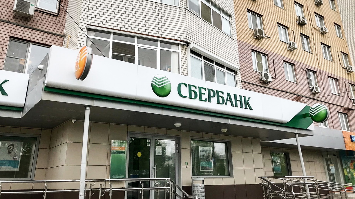 Зарегистрировать ООО или ИП можно в офисах Сибирского Сбербанка