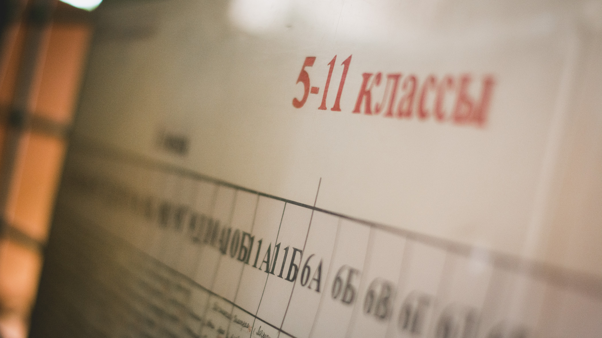 Депутаты предложили перевести омских школьников на пятидневку