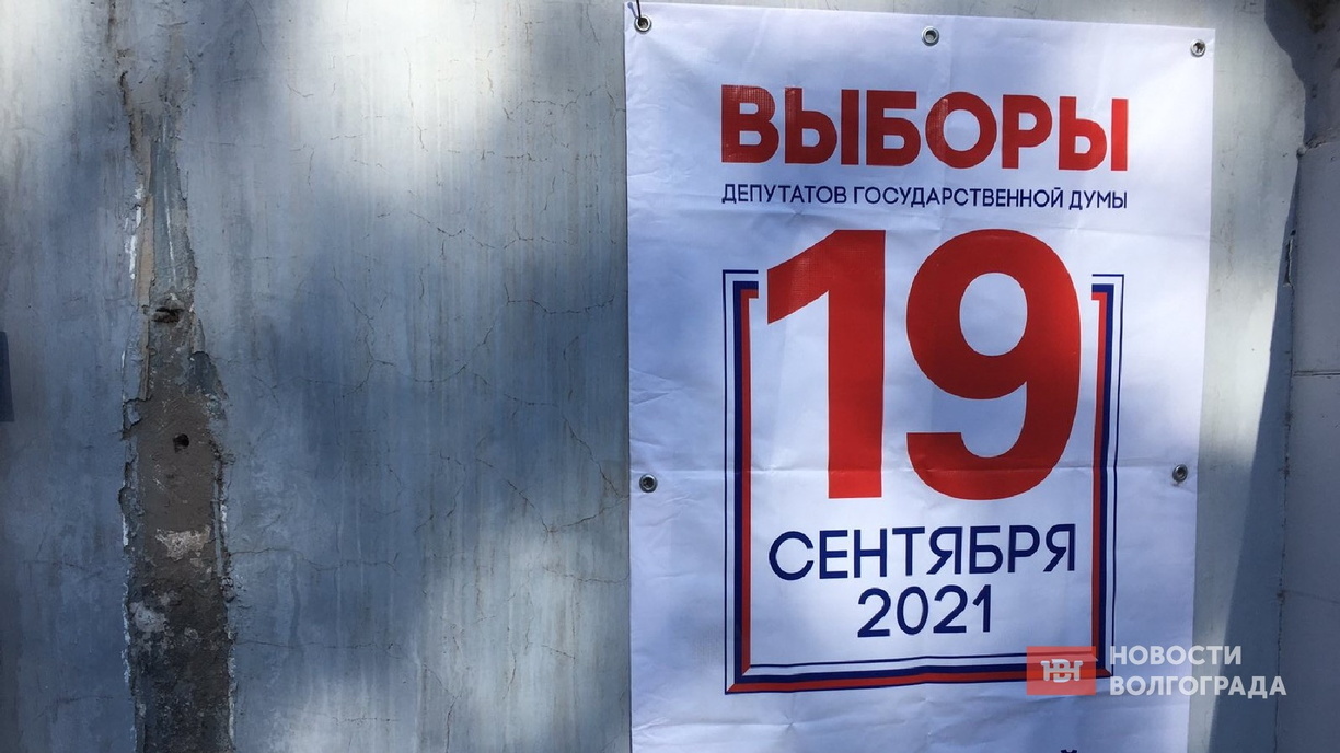 Омский избирком опубликовал окончательные результаты выборов