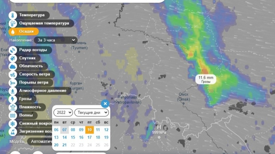 Карта дождей екатеринбург. Осадки в Омске. Карта дождя Омск.