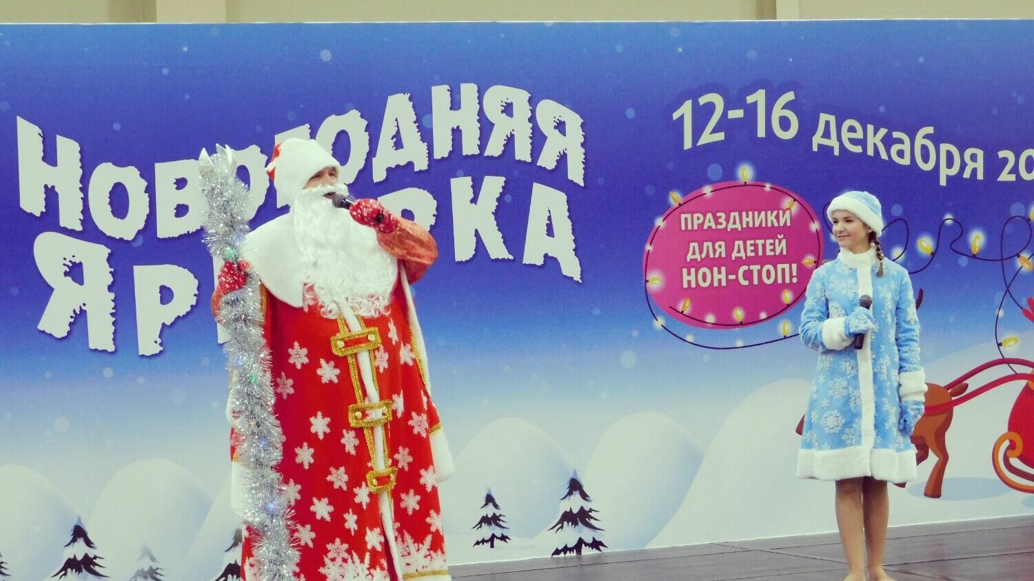 Что известно о проведении новогоднего торжества в России?
