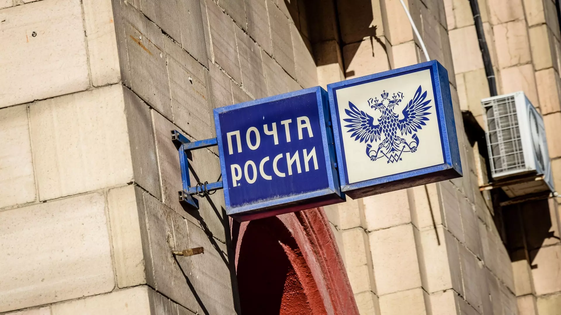 Омские депутаты одобрили освобождение «Почты России» от земельного налога