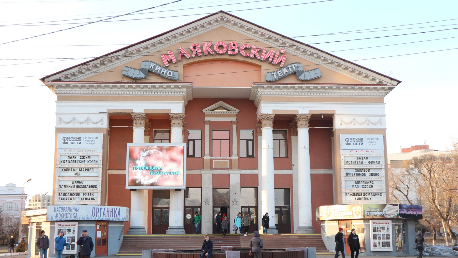 Старейший омский кинотеатр «Маяковский» скоро закроется