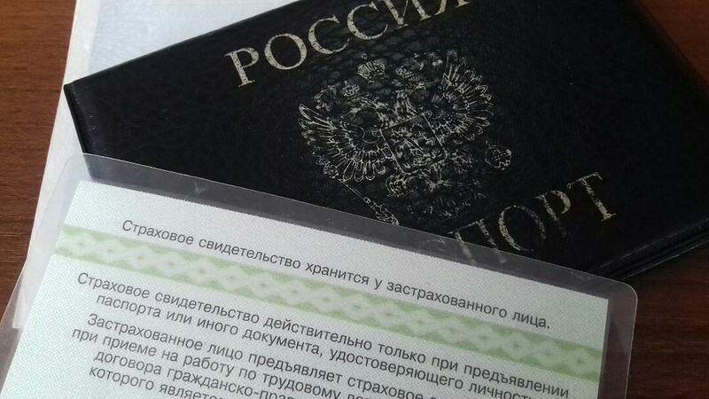 паспорт и снилс
