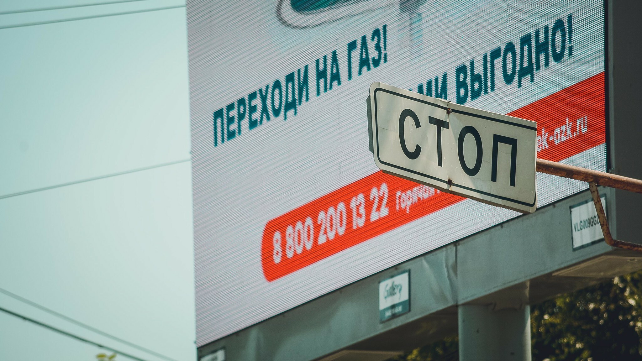Рекламу «бегущей строки» могут запретить в Омске