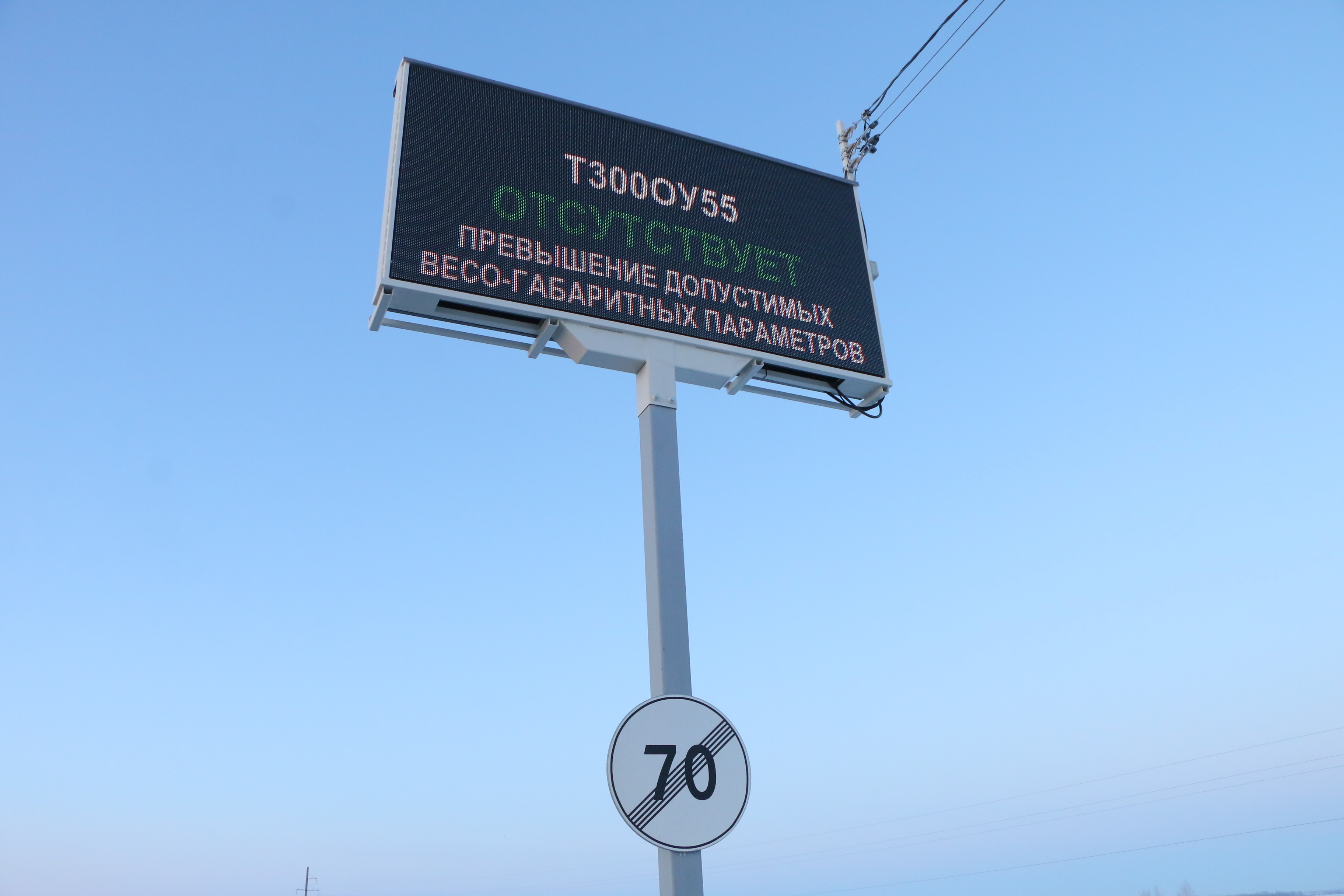На дорогах Омской области установили весовой контроль