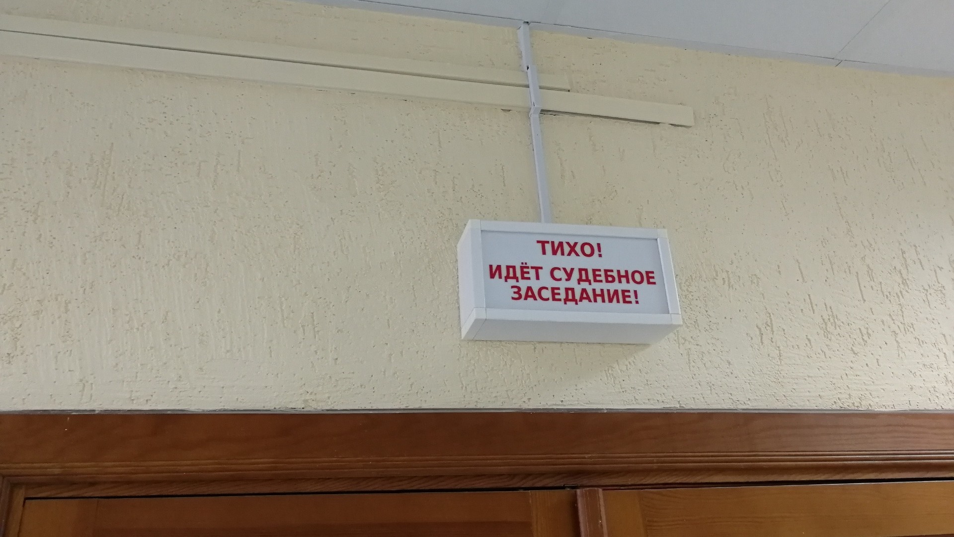 В Омске прошло первое заседание по «пивному делу» депутата Ларисы Горностаевой
