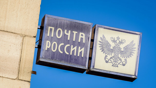 «Почту России» заставили отремонтировать более 50 отделений в Омской области