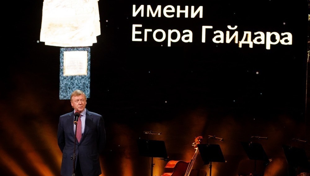 В Москве вручат премию Егора Гайдара