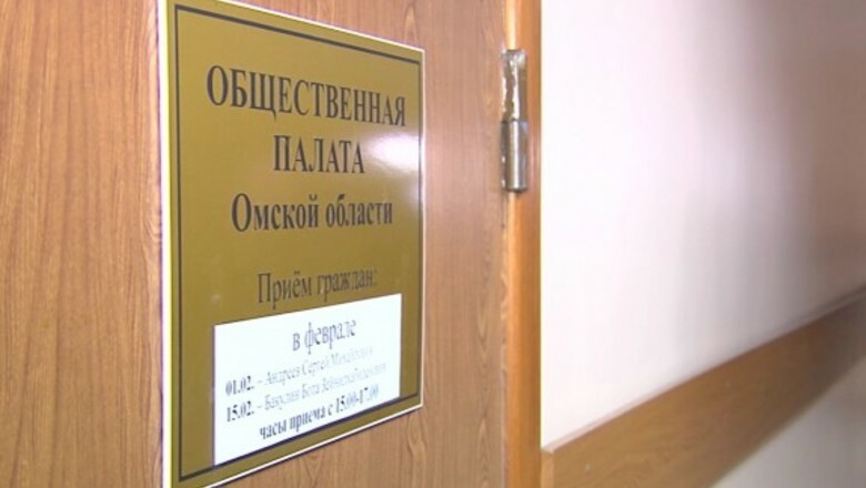 Общественная палата Омской области обновит состав в 2020 году