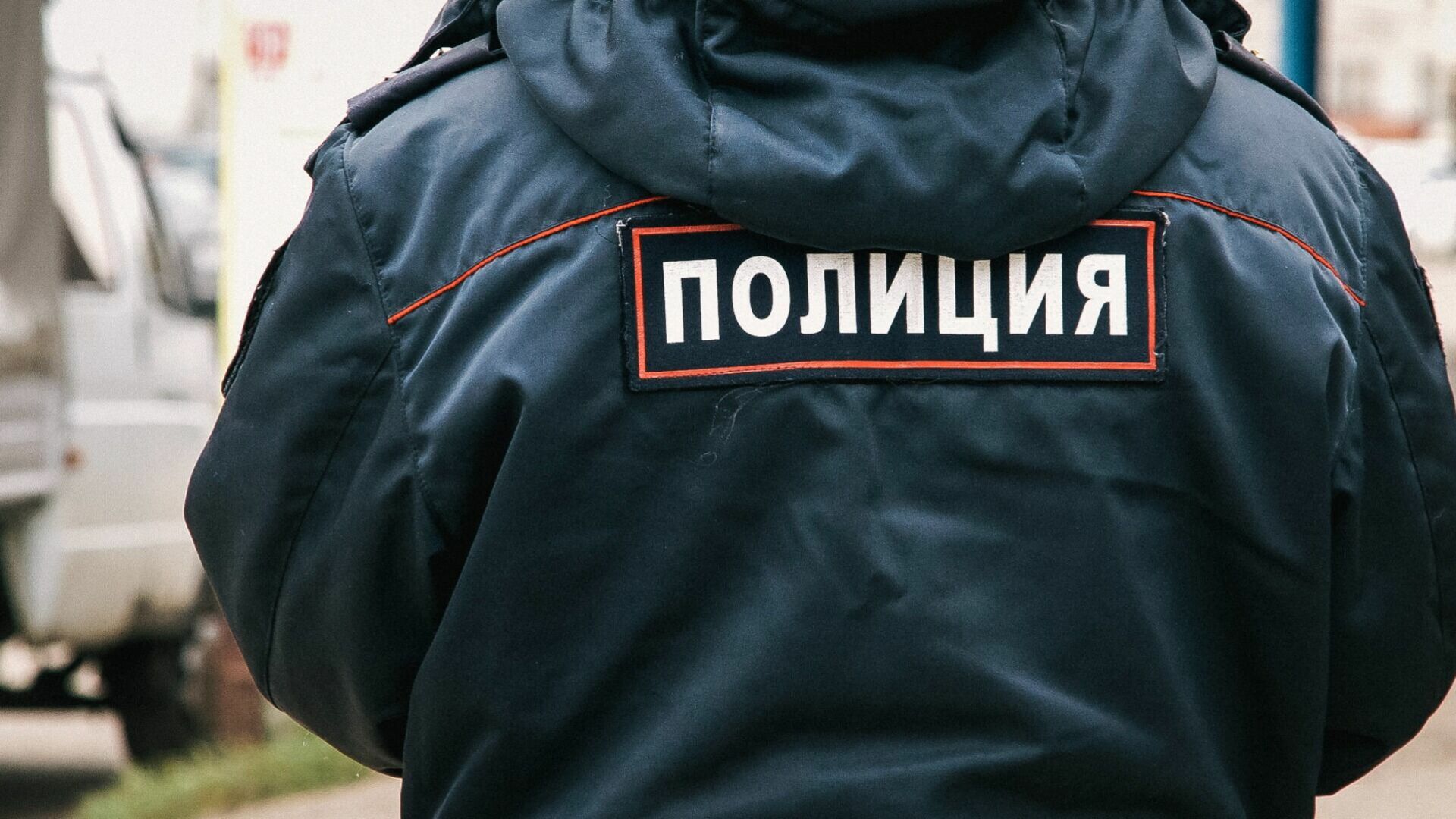 Омский полицейский помог пенсионерке не отдать мошенникам 900 тысяч рублей