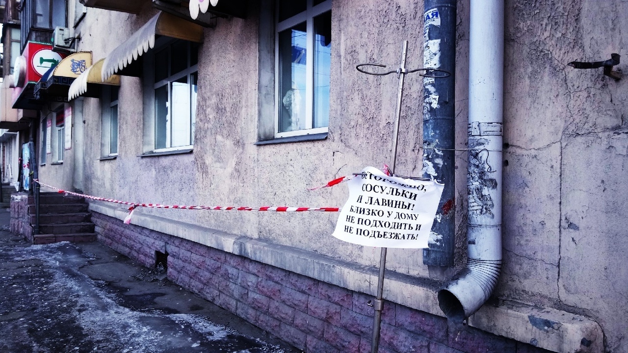 Нависшая угроза: где в Омске самые опасные сосульки и снежные навесы