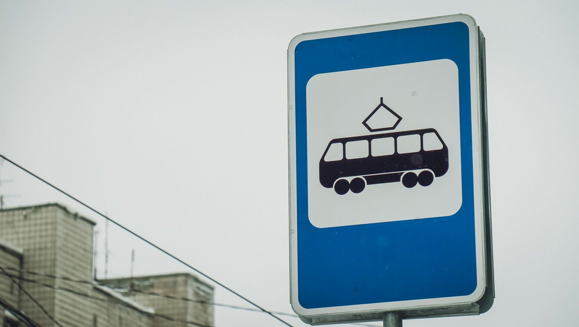 Глава дептранса Кормилец сообщил, когда на Левобережье Омска запустят трамваи
