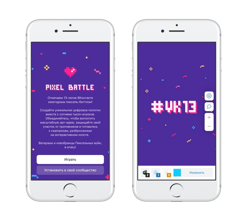 ВКонтакте отмечает 13-й день рождения обновленным Pixel Battle