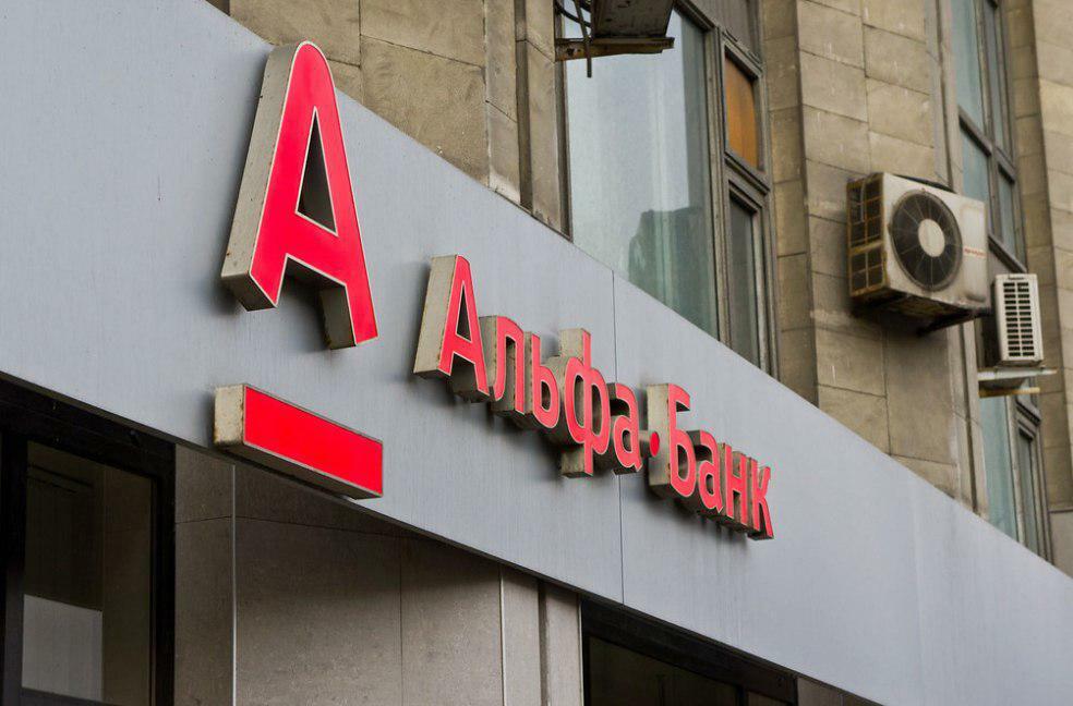 Альфа-банк предоставит малому бизнесу финансовую защиту