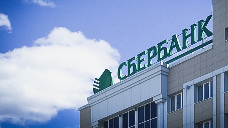 Сбербанк сообщает о кадровых изменениях в Омском отделении