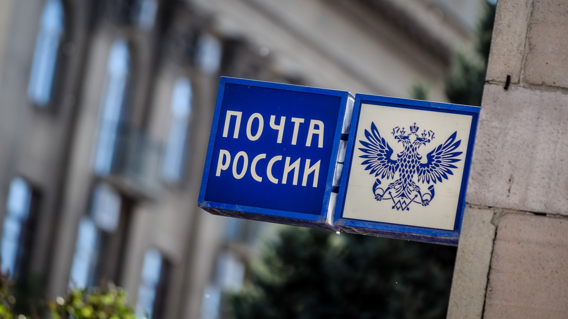 На замдиректора омского филиала «Почты России» возбудили уголовное дело за взятку