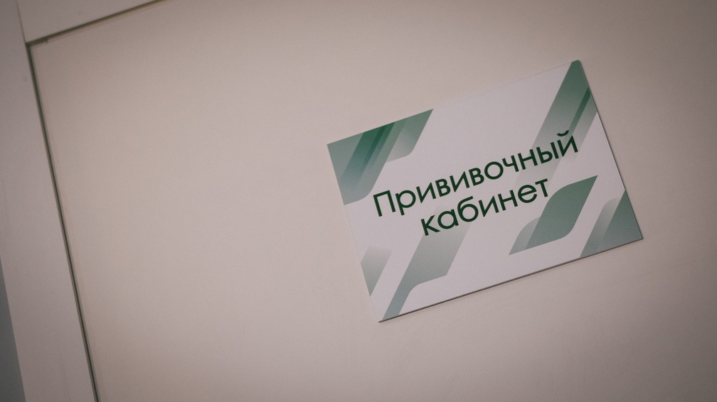В Омской области открылись 55 пунктов вакцинации от коронавируса