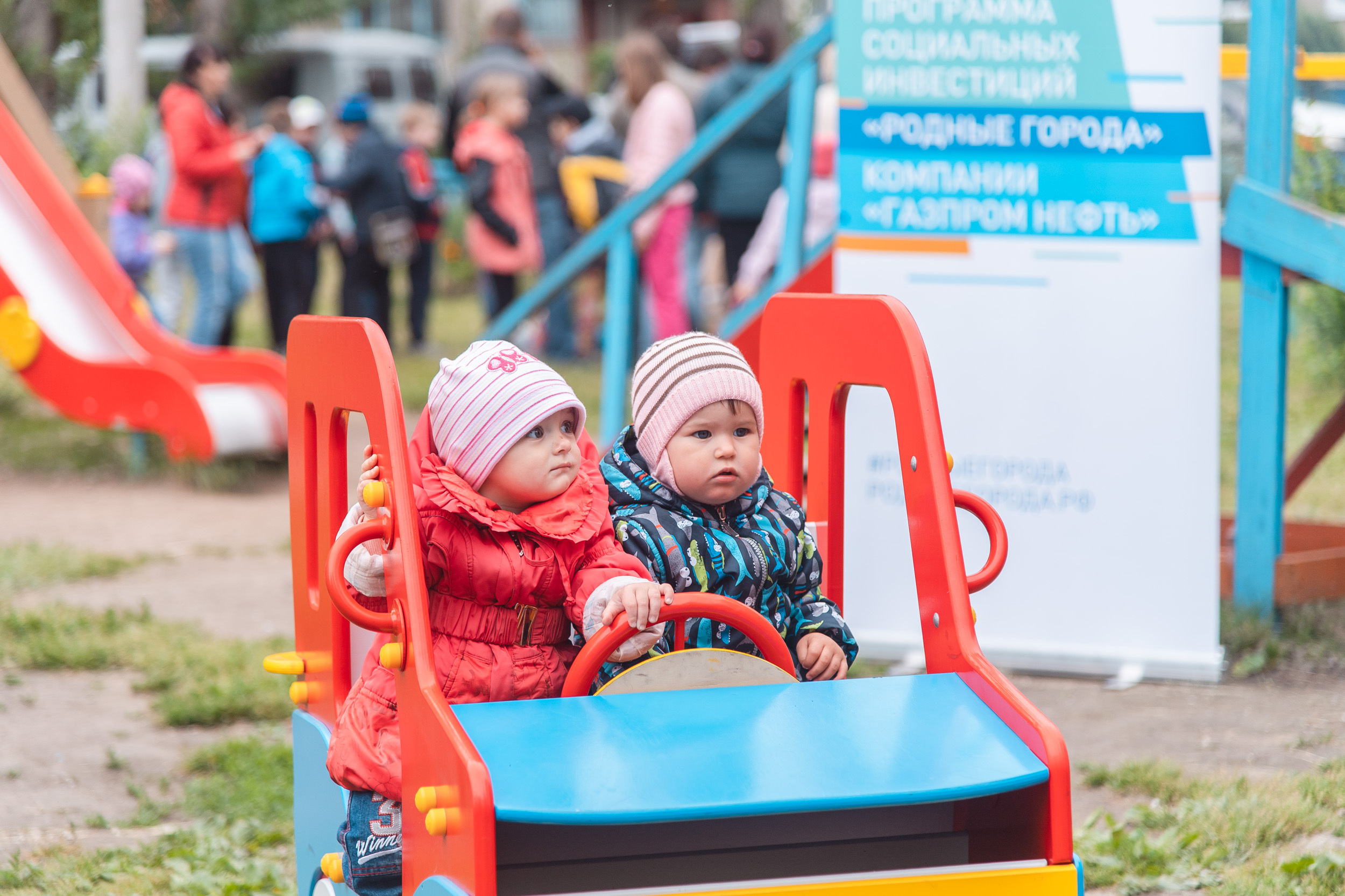 Праздник для всех: Омский НПЗ подарил детям новую игровую площадку