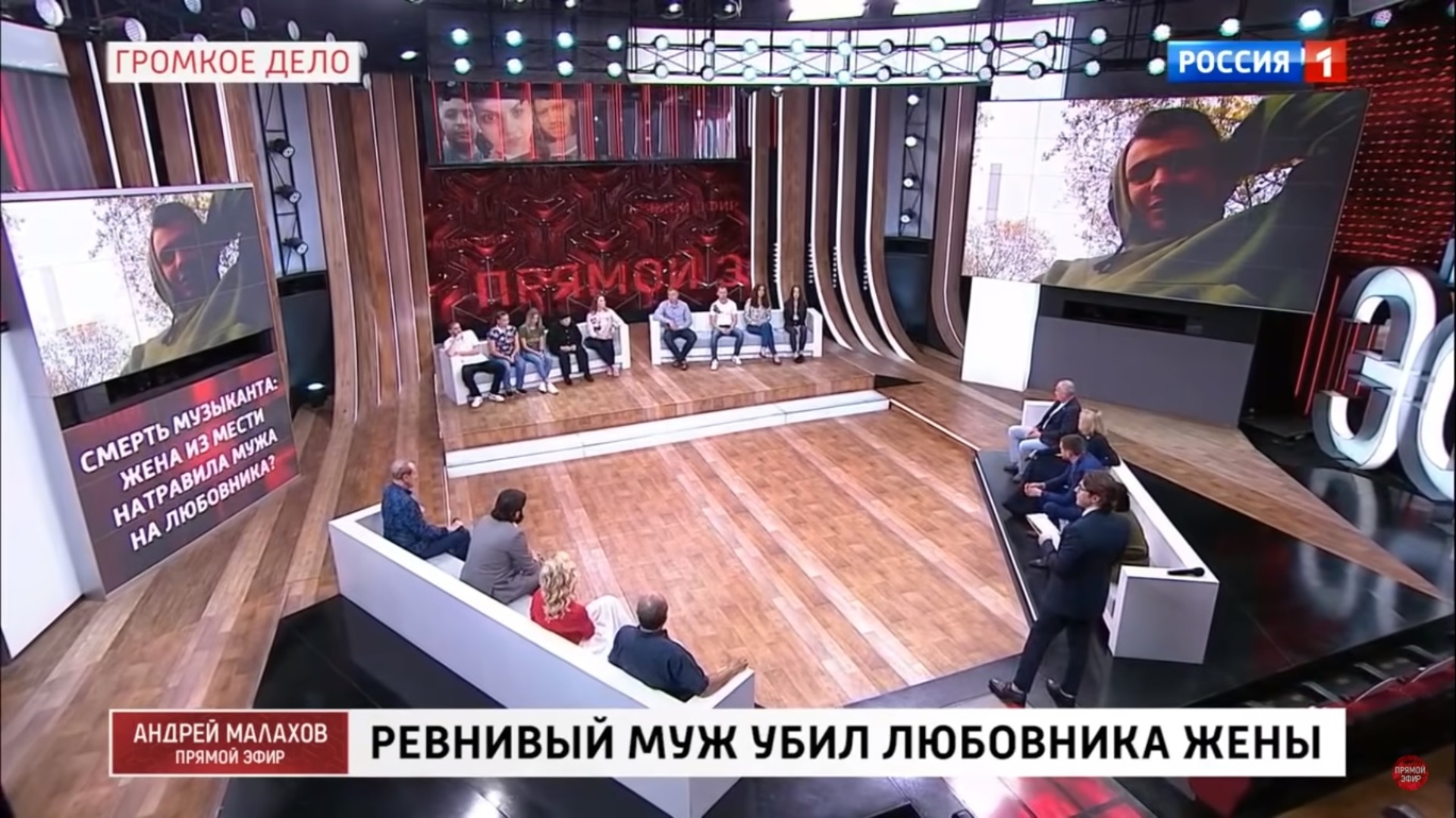 Шоу прямой эфир россия