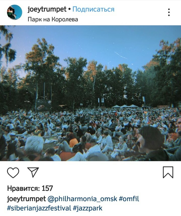 Siberian Jazz Festival в парке на Королева: чем запомнился омичам джазовый марафон