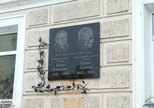В Омске появилась мемориальная доска в память об актерах драмтеатра