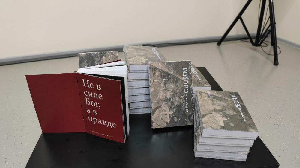 В Омске презентовали сборник стихов, посвященных героям СВО