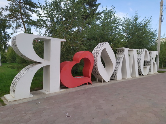 Омск назвали одним из десяти самых узнаваемых и уникальных городов России