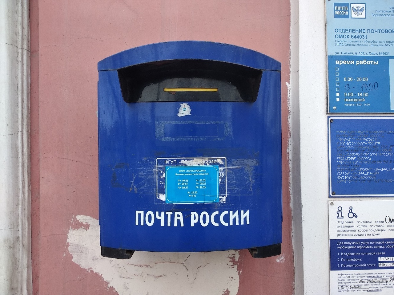 «Почту России» оштрафовали на 35 тыс. рублей за долгую доставку посылки