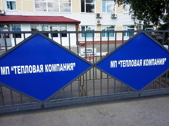 Омскую «Тепловую компанию» наказали за экстремально высокие тарифы