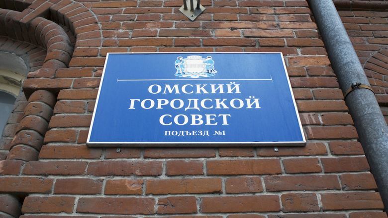Депутаты омского Горсовета вносят изменения в Устав