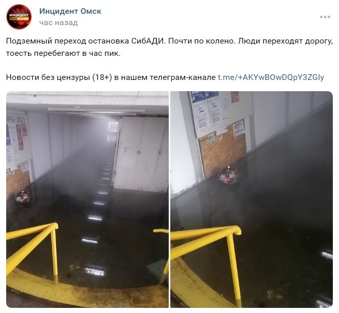 Омск под водой. Остановка СИБАДИ Омск. Метро в Омске затопили водой. СИБАДИ туалет картинки.
