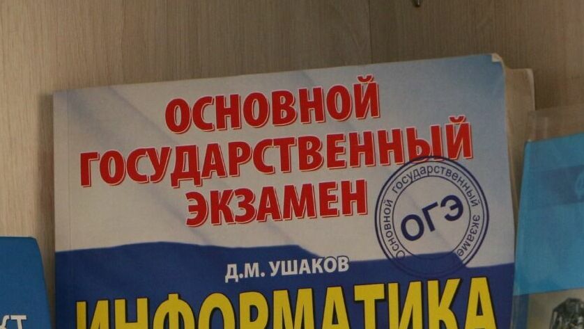 В Омске выпускники определились с предметами для сдачи ЕГЭ в 2023 году