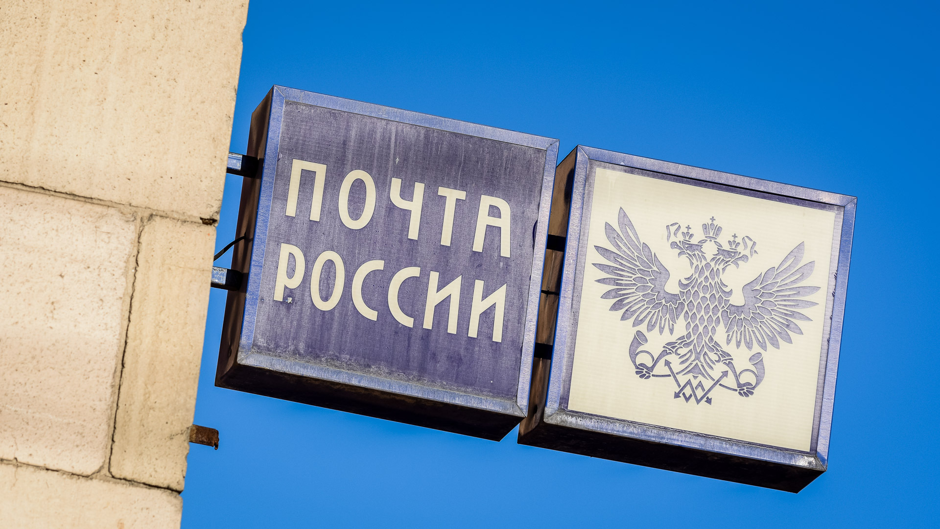 Глава омского филиала «Почты России»: количество потерянных посылок снизилось на 86%