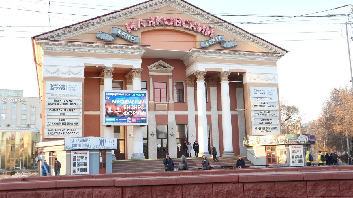 Кинотеатр на костях. Несколько фактов из истории закрывающегося «Маяковского» в Омске