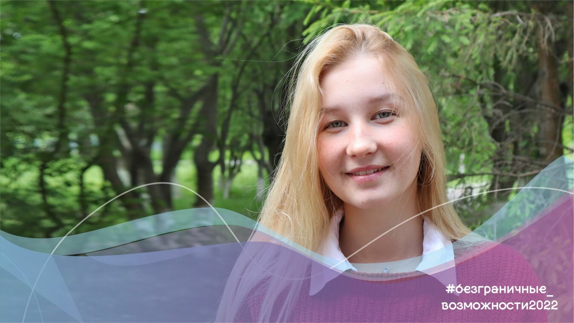Юная певица из Омска учит иностранные языки для глухих